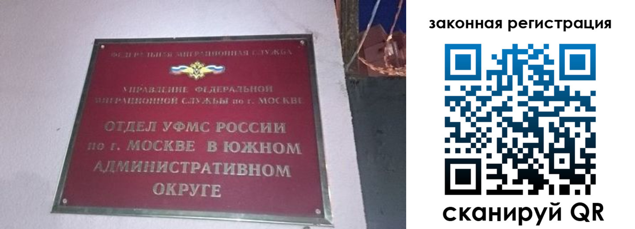 прописка иностранных граждан в Марксе