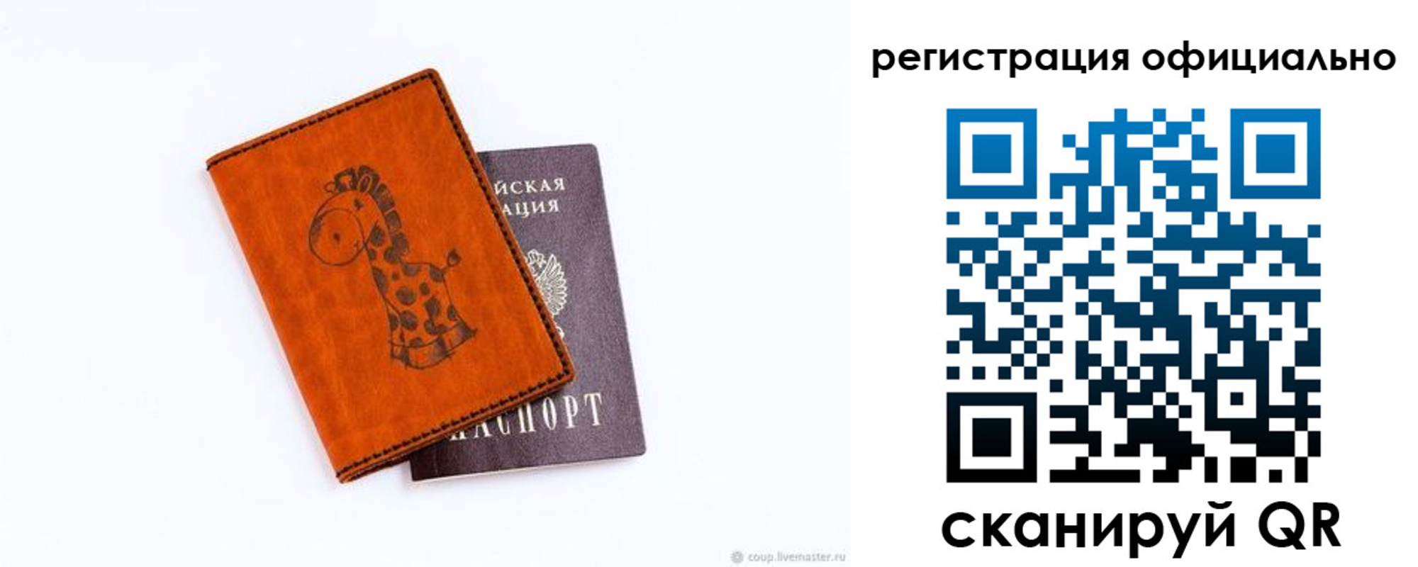 прописка для кредита в Марксе