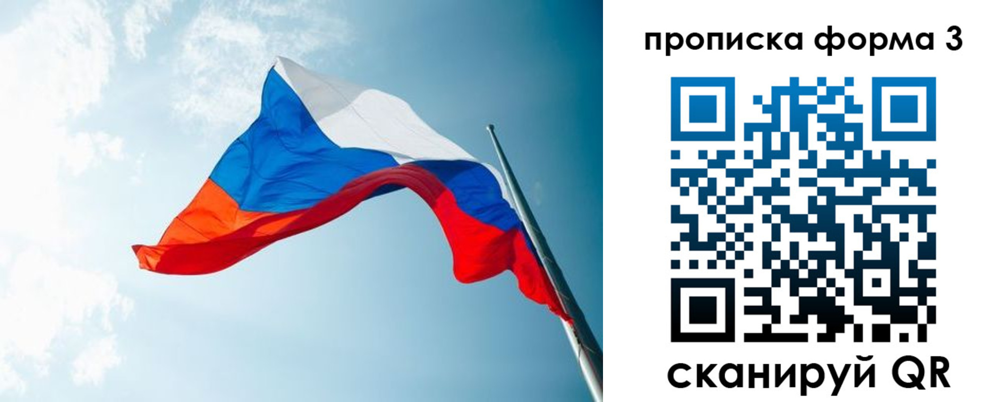 временная регистрация гарантия в Марксе