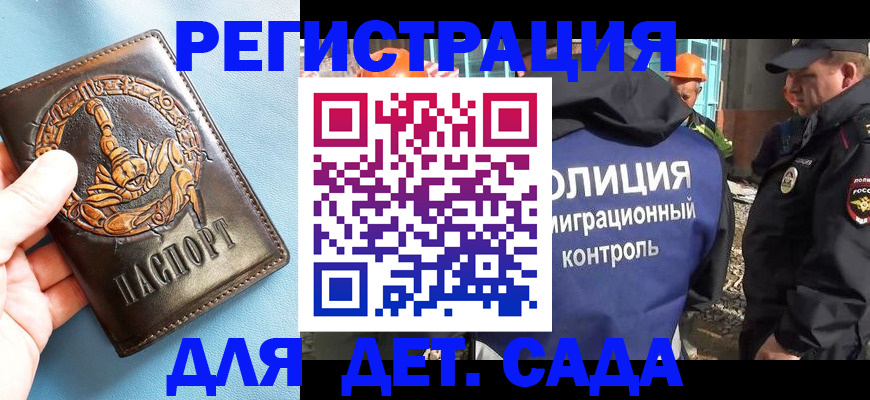 прописка в квартире в Марксе