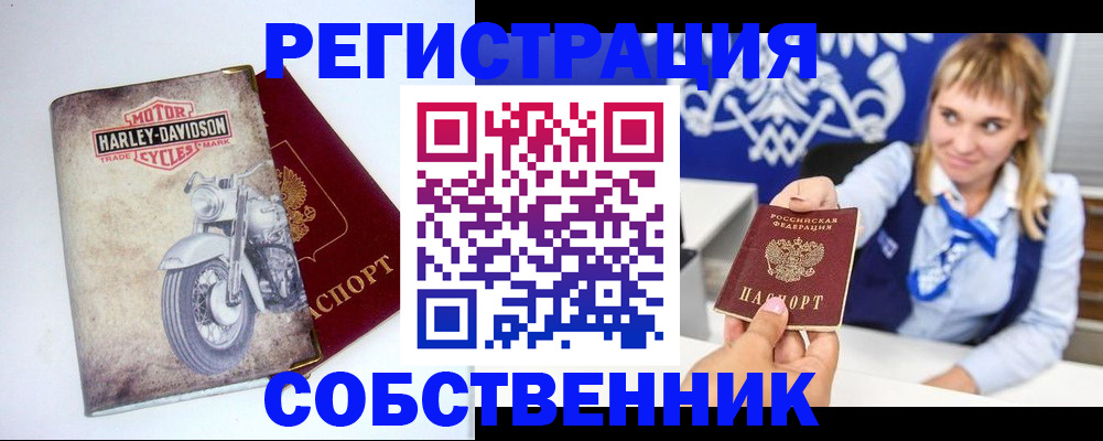 прописка в квартире в Марксе