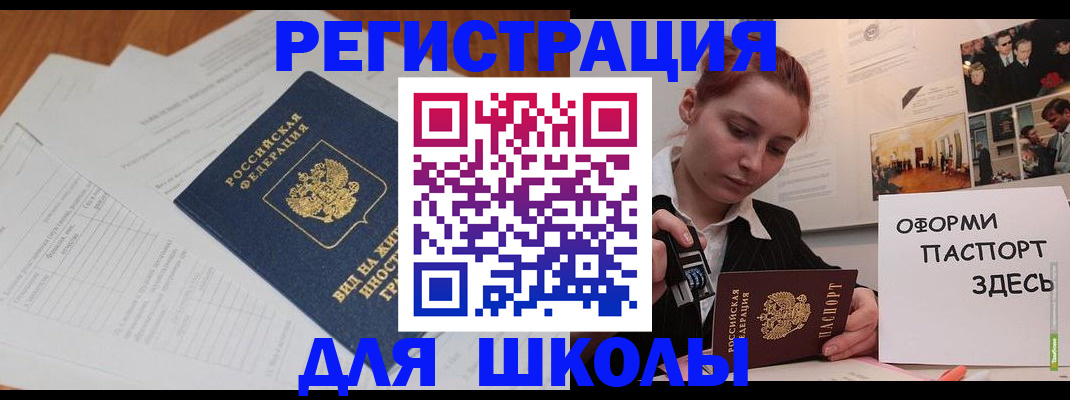 прописка законно в Марксе
