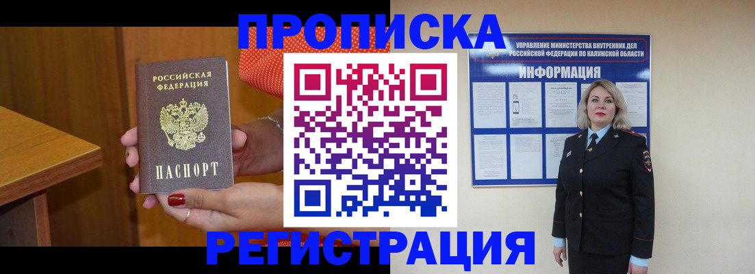 где прописаться в Марксе