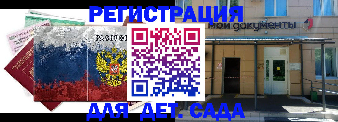 прописка для кредита в Марксе