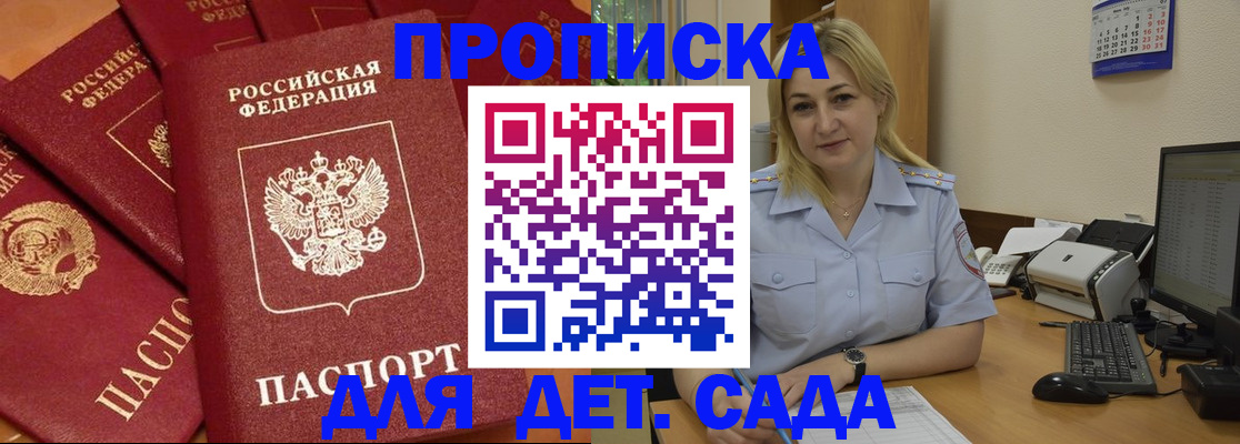 временная регистрация гарантия в Марксе