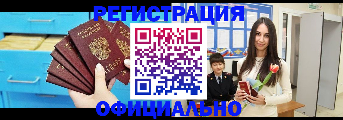 миграционный учет в Марксе